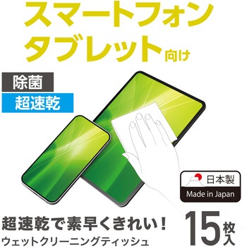 ウェットティッシュ クリーナー 除菌 アルコール 超速乾 エレコム