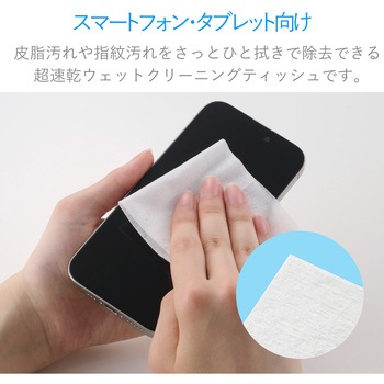ウェットティッシュ クリーナー 除菌 アルコール 超速乾 エレコム