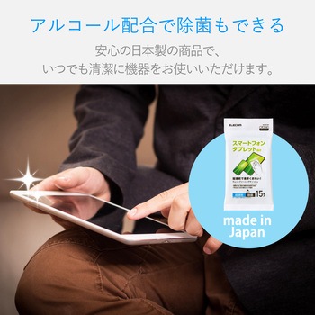 ウェットティッシュ クリーナー 除菌 アルコール 超速乾 エレコム