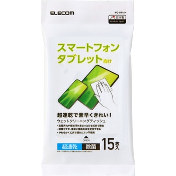 ウェットティッシュ クリーナー 除菌 アルコール 超速乾 - エレコム