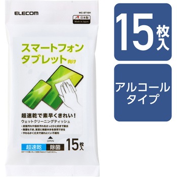 ウェットティッシュ クリーナー 除菌 アルコール 超速乾 - エレコム