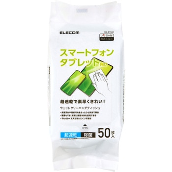 ウェットティッシュ クリーナー 除菌 アルコール 超速乾 エレコム