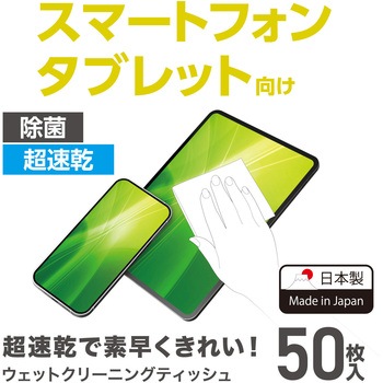 ウェットティッシュ クリーナー 除菌 アルコール 超速乾 エレコム