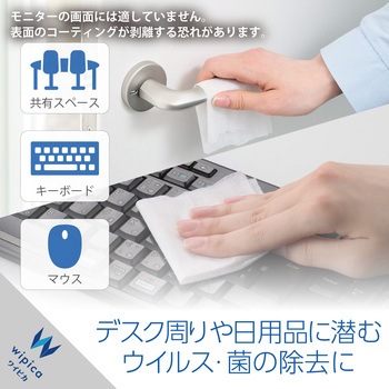 ウェットティッシュ クリーナー ウイルス除去 除菌 消臭 アルコール エレコム