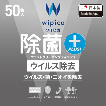 ウェットティッシュ クリーナー ウイルス除去 除菌 消臭 アルコール エレコム