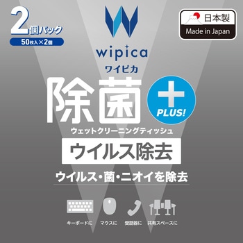 ウェットティッシュ クリーナー ウイルス除去 除菌 消臭 アルコール エレコム
