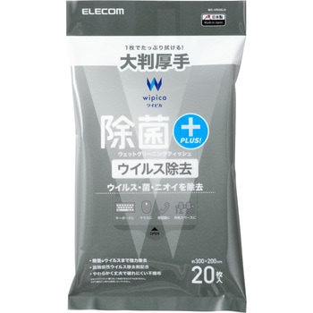 ウェットティッシュ クリーナー 大判 厚手 ウイルス除去 除菌 消臭 アルコール エレコム