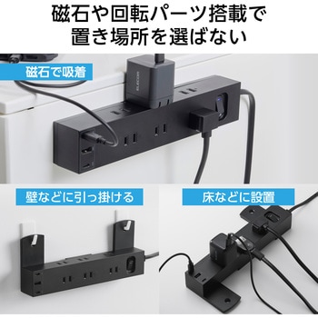 延長コード 電源タップ USB ( コンセント 6口 USB Type-C ×2 USB-A ×1 ) PD 30W マグネット 雷ガード エレコム