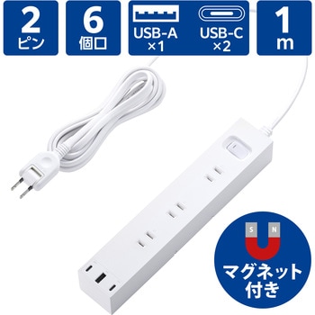 延長コード 電源タップ USB ( コンセント 6口 USB Type-C ×2 USB-A ×1 ) PD 30W マグネット 雷ガード エレコム