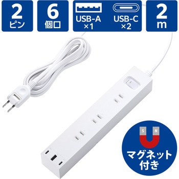 延長コード 電源タップ USB ( コンセント 6口 USB Type-C ×2 USB-A ×1 ) PD 30W マグネット 雷ガード エレコム