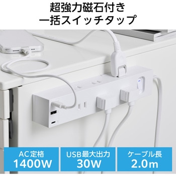 延長コード 電源タップ USB ( コンセント 6口 USB Type-C ×2 USB-A ×1 ) PD 30W マグネット 雷ガード エレコム