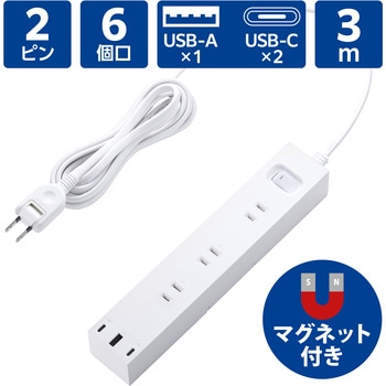 延長コード 電源タップ USB ( コンセント 6口 USB Type-C ×2 USB-A ×1 ) PD 30W マグネット 雷ガード エレコム