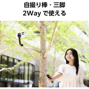三脚 自撮り棒 マグネット スマホスタンド Bluetooth リモコン付き 360度回転 エレコム