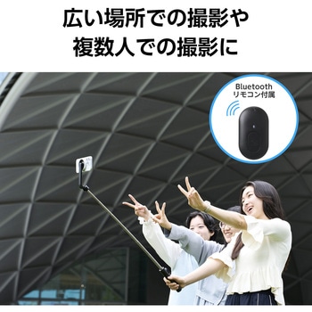 三脚 自撮り棒 マグネット スマホスタンド Bluetooth リモコン付き 360度回転 エレコム