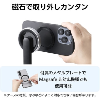 三脚 自撮り棒 マグネット スマホスタンド Bluetooth リモコン付き 360度回転 エレコム