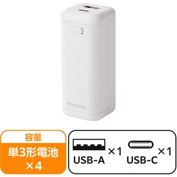 モバイルバッテリー 乾電池式 (USB Type-C/USB-Aポート) 単3×4本 充電器 【iPhone Android スマホ対応】 エレコム