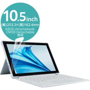 ASUS Chromebook CM30 Detachable 用 フィルム ブルーライトカット 反射防止 抗菌 指紋防止 スムース加工 エレコム