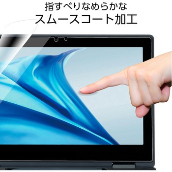 HP Fortis Flip G1m 11 Chromebook 用 フィルム ブルーライトカット 反射防止 抗菌 指紋防止 スムース加工 エレコム