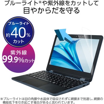 Lenovo 300w Yoga Gen 4 用 フィルム ブルーライトカット 反射防止 抗菌 指紋防止 スムース加工 エレコム