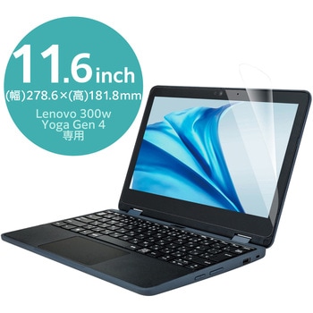 Lenovo 300w Yoga Gen 4 用 フィルム ブルーライトカット 反射防止 抗菌 指紋防止 スムース加工 エレコム