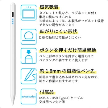 法人向け タッチペン iPad用 ペンシル 充電式 スタイラスペン USB Type-C 急速充電 傾き検知 エレコム