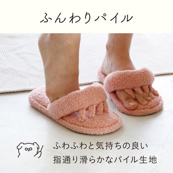 ふんわりパイルの低反発5本指スリッパ アルファックス