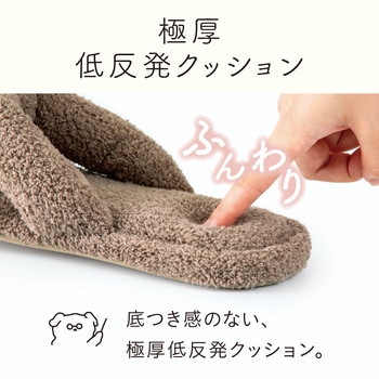 ふんわりパイルの低反発5本指スリッパ アルファックス