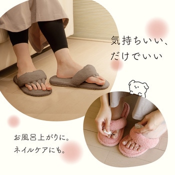 ふんわりパイルの低反発5本指スリッパ アルファックス