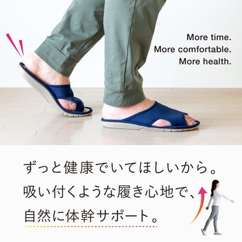 吸いつく体幹サポートスリッパ アルファックス