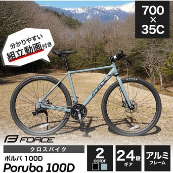 FORCE クロスバイク ディスクブレーキ 24段変速 Poruba 100D FORCE