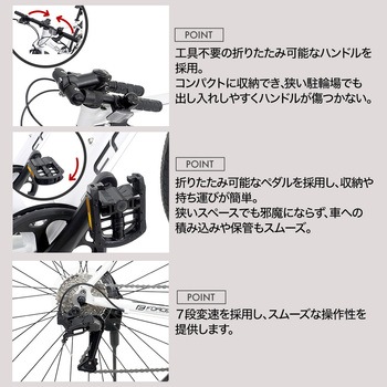 FORCE クロスバイク 7段変速 Caroline 80C FORCE