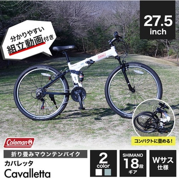 コールマン 27.5インチ 折りたたみ自転車 FDB276Cavalletta Coleman