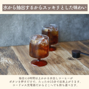 水出しコーヒーメーカー Cool Barista(クールバリスタ) CCP