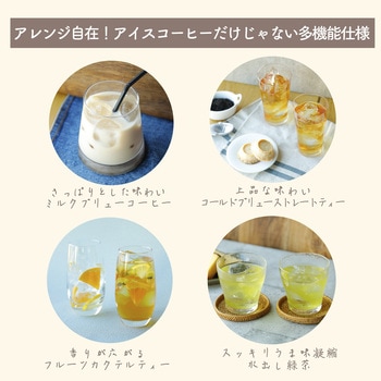 水出しコーヒーメーカー Cool Barista(クールバリスタ) CCP