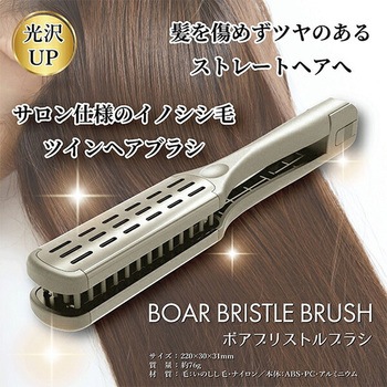 ボアブリストルブラシ ヘアブラシ サンライズ