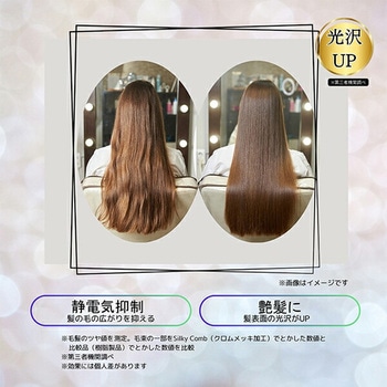 シルキーコーム ヘアコーム サンライズ