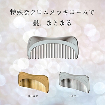 シルキーコーム ヘアコーム - サンライズ