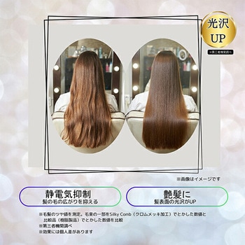 シルキーコーム ヘアコーム - サンライズ