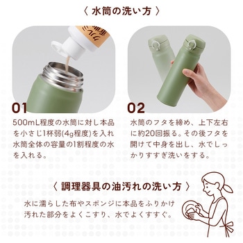 クルミと重曹の力でボトル洗浄 アイメディア