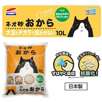 猫砂 ネオ砂 おから オーガニック コーチョー