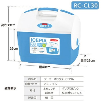 アイスピア ICEPIA クーラーボックス 23L ドリームウェア