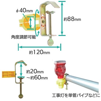 工事灯クランプ(回転) KMネクスト