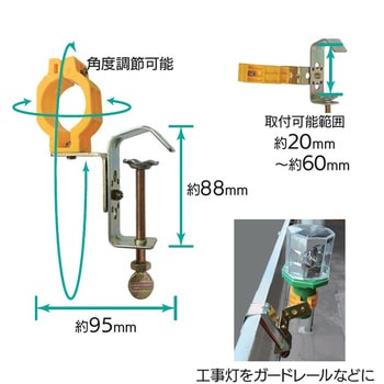 工事灯クランプ(自在) KMネクスト