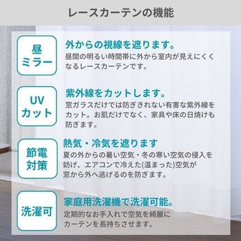 【レースセットカーテン】1級遮光 UVカット 遮熱 保温 ミラー  4Pブリンク ユニベール