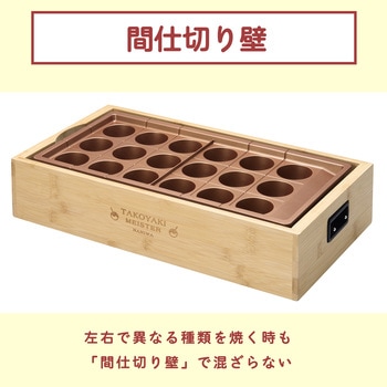 感動!たこ焼きマイスター アピックス