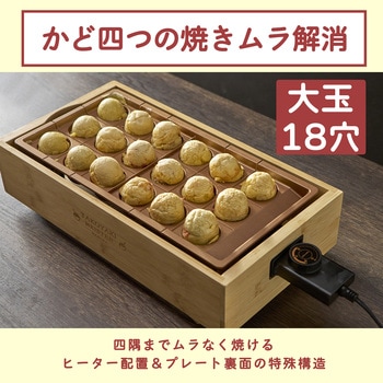 感動!たこ焼きマイスター アピックス