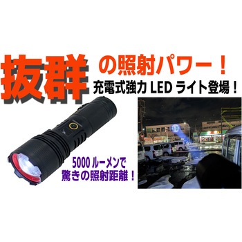 充電式強力LEDライトフラッシュキャノン2.0 EIGERTOOL(アイガーツール)