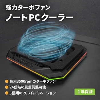 最大3500rpm ターボファン搭載 RGBイルミネーション対応タッチパネル搭載 ゲーミング ノートPCクーラー OWLTECH(オウルテック)