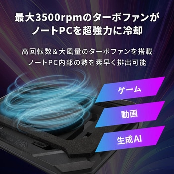 最大3500rpm ターボファン搭載 RGBイルミネーション対応タッチパネル搭載 ゲーミング ノートPCクーラー OWLTECH(オウルテック)