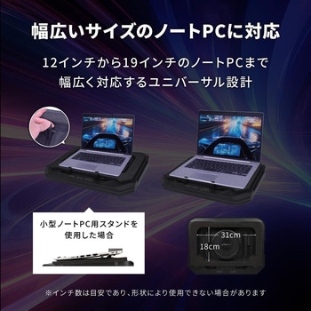 最大3500rpm ターボファン搭載 RGBイルミネーション対応タッチパネル搭載 ゲーミング ノートPCクーラー OWLTECH(オウルテック)